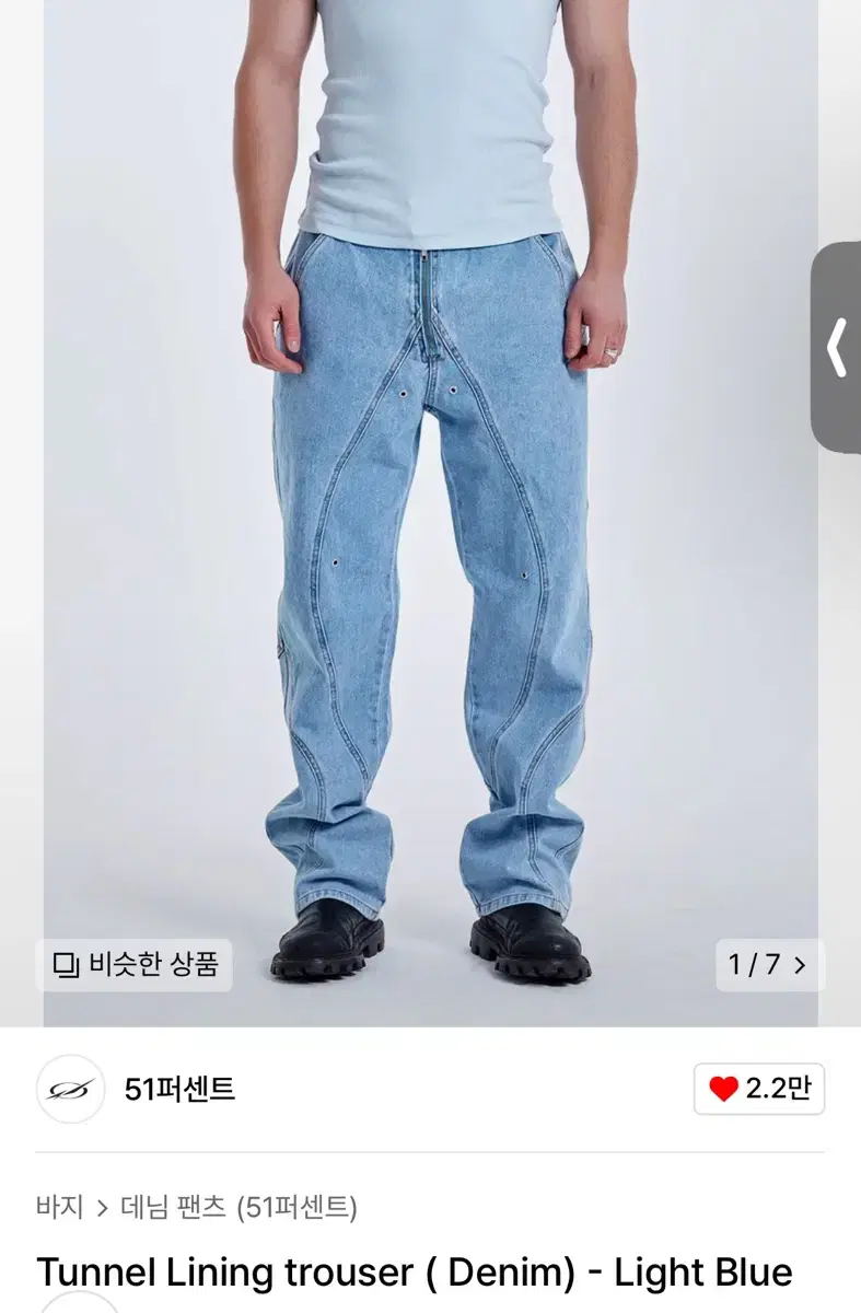 51퍼센트 Tunnel Lining trouser 데님 M